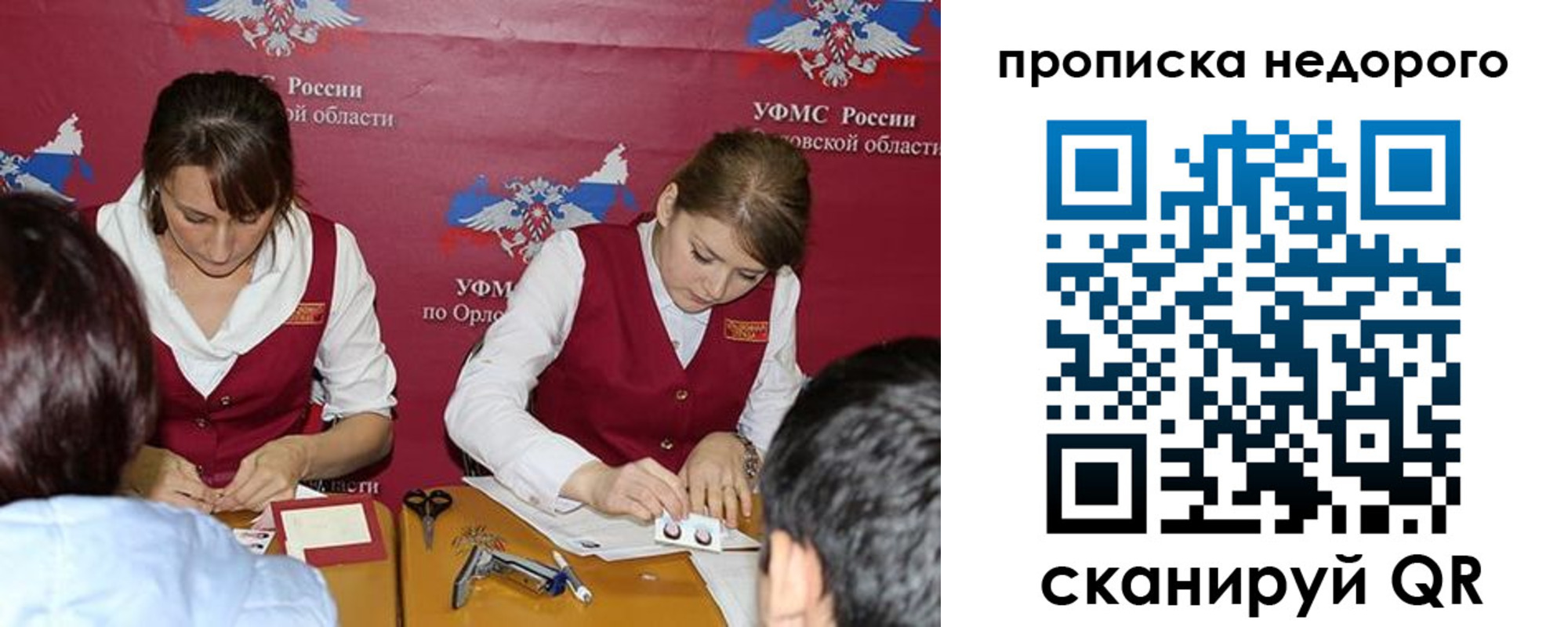 временная регистрация для всех в Саратовской области