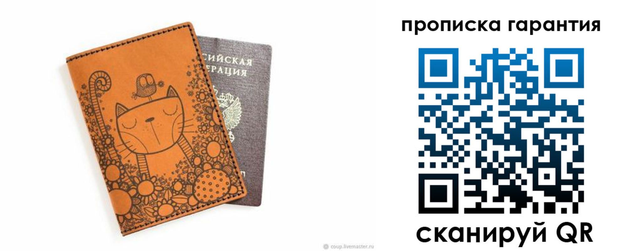 прописка иностранных граждан в Саратовской области