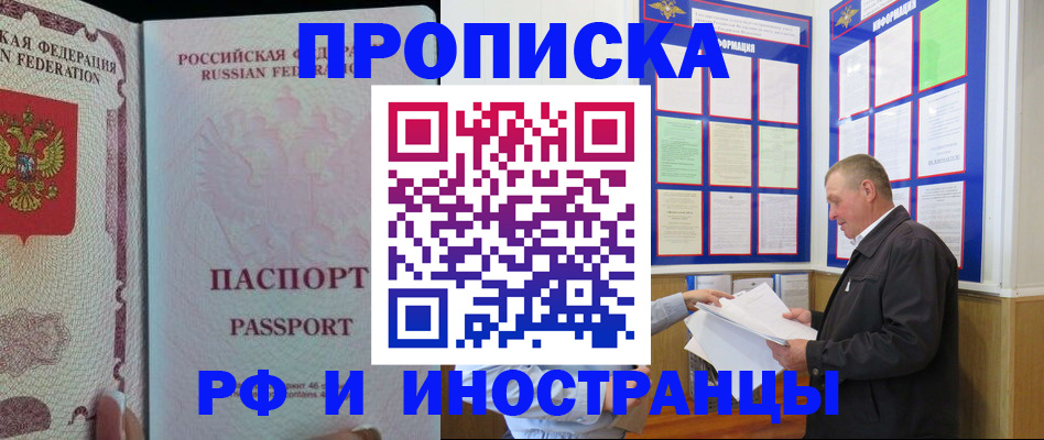 временная регистрация для школы в Саратовской области