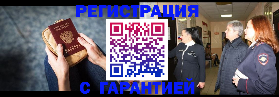 временная регистрация госуслуги в Саратовской области