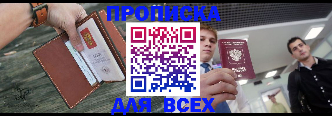 временная регистрация законно в Саратовской области