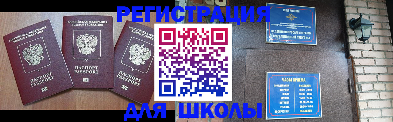 временная прописка в Саратовской области